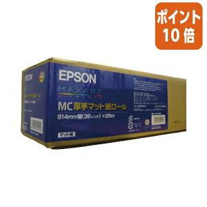 ★10月16日17時注文分よりポイント10倍★ エプソン プロッター用紙 MC厚口マット 約914mm幅×25m MCSP36R4