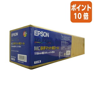 ★10月16日17時注文分よりポイント10倍★ エプソン プロッター用紙 MC厚口マット 約1118mm幅×25m MCSP44R4