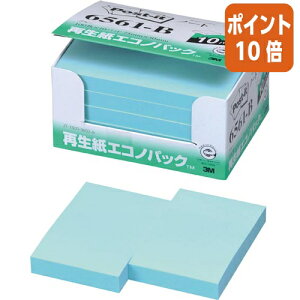 ★10月16日17時注文分よりポイント10倍★付箋 スリーエム ジャパン ポスト・イット再生紙ノート エコノP 75×50mm 100枚×10 ブルー 6561-B