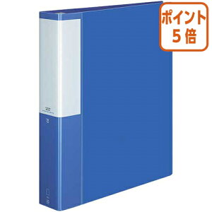 ★10月16日17時注文分よりポイント5倍★ コクヨ クリヤーブック 替紙式 POSITY A4縦 ブルー P3ラ-L740NB