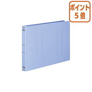 ★10月16日17時注文分よりポイント5倍★ファイル コクヨ フラットファイル<PPワイド> A4横 25ミリとじ 青 フ-HW15NB