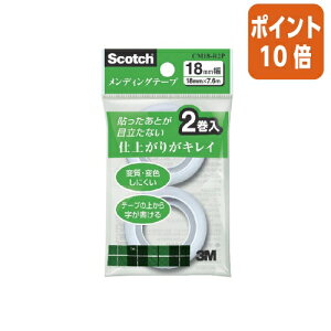 ★10月16日17時注文分よりポイント10倍★ スリーエム ジャパン メンディングテープ 詰替用 18mm×7.6m 2巻入 CM18-R2P