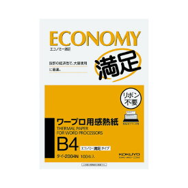 コクヨ ワープロ用感熱紙　エコノミー満足タイプ　B4　100枚入 タイ-2004N