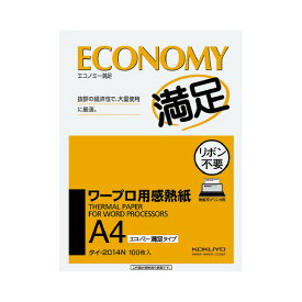 コクヨ ワープロ用感熱紙　エコノミー満足タイプ　A4　100枚入 タイ-2014N