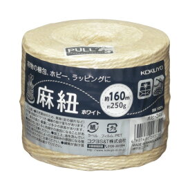 コクヨ 麻紐　ホワイト・ホビー向け　　　ホワイト　チーズ巻き　160m ホヒ-34W