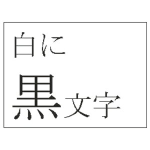 カシオ計算機 ネームランド用テープ 5本パック スタンダードテープ 白に黒文字24mm幅 テプラ XR-24WE-5P-E