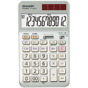 シャープ 抗菌電卓　EL−N942CX　12桁 EL-N942CX
