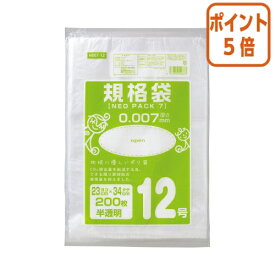 ★6月30日17時注文分よりポイント5倍★ オルディ ネオパック7規格袋12号　230×340mm　200枚入り H007-12