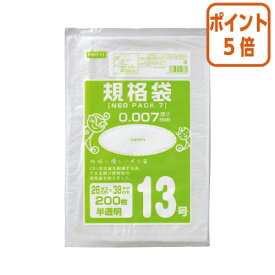 ★8月6日17時注文分よりポイント5倍★ オルディ ネオパック7規格袋13号　260×380mm　200枚入り H007-13