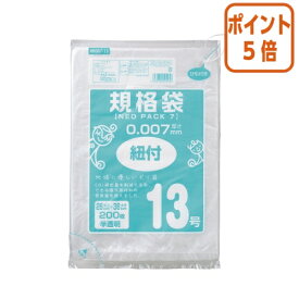 ★12月5日17時注文分よりポイント5倍★ オルディ ネオパック7規格袋紐付13号　260×380mm　200枚入り HR007-13