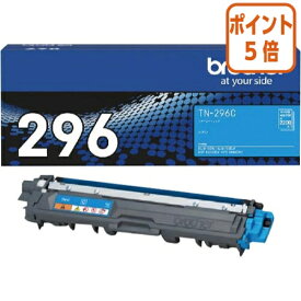 ★5月9日17時注文分よりポイント5倍★ ブラザー ブラザー対応純正トナーカートリッジ　TN−296C　 シアン 大容量 TN-296C