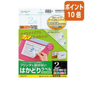��3��12��17�����������|�C���g10�{�� �R�N�� �v�����^��I�΂Ȃ��@�͂��ǂ胉�x���@A4�@2�ʁ@100�� KPC-E1021-100