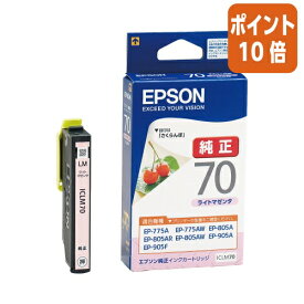 ★5月9日17時注文分よりポイント10倍★ エプソン インクカートリッジICLM70　ライトマゼンタ ICLM70