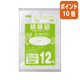 ★6月30日17時注文分よりポイント10倍★オルディ ネオパック7規格袋12号　230×340mm　200枚入り H007-12