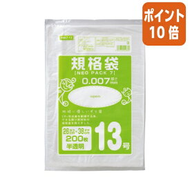 ★8月6日17時注文分よりポイント10倍★オルディ ネオパック7規格袋13号　260×380mm　200枚入り H007-13