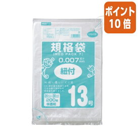 ★12月5日17時注文分よりポイント10倍★オルディ ネオパック7規格袋紐付13号　260×380mm　200枚入り HR007-13