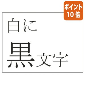 ★10月16日17時注文分よりポイント10倍★カシオ計算機 ネームランド用テープ 5本パック スタンダードテープ 白に黒文字24mm幅 テプラ XR-24WE-5P-E