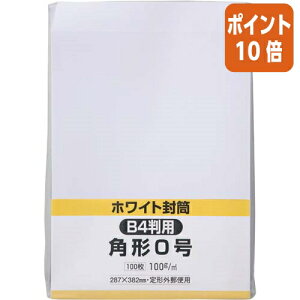 ★10月16日17時注文分よりポイント10倍★キングコーポレーション ケント封筒 角0 100g/m2 100枚 K0W100