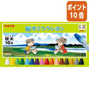 ★10月16日17時注文分よりポイント10倍★ ぺんてる ずこうクレヨン 極太タイプ  16色 PTCG1-16
