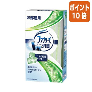★10月16日17時注文分よりポイント10倍★ P&G 置き型ファブリーズ 本体 ナチュラルガーデン130g 036030