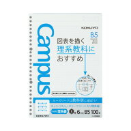 ルーズリーフ コクヨ キャンパスルーズリーフドット入り理系線　B5（26穴）　罫幅6mm　100枚 ノ-F836BK