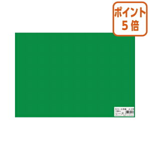 ★10月16日17時注文分よりポイント5倍★ エヒメ紙工 カラー工作紙 A3 みどり 10枚 450×320mm CK-A3ミドリ