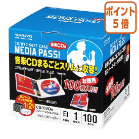 ★3月27日9時注文分よりポイント5倍★ コクヨ CD／DVDソフトケース　100枚　白 EDC-CME1-100W