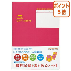 ��1��26��17�����������|�C���g5�{���m�[�g �R�N�� ���C�t�C�x���g�@�����L�^���܂Ƃ߂�m�[�g LES-R103