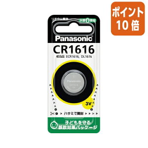 ��12��5��17�����������|�C���g10�{�� Panasonic �R�C���`���`�E���d�r�@CR1616 CR1616P