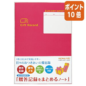 ��1��26��17�����������|�C���g10�{���m�[�g �R�N�� ���C�t�C�x���g�@�����L�^���܂Ƃ߂�m�[�g LES-R103