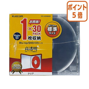 ★10月16日17時注文分よりポイント5倍★ エレコム CD/DVD/ブルーレイケース1枚収納 プラケース クリア 30ケース入り CCD-JSCN30CR