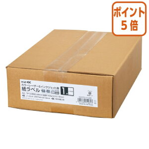 ★10月16日17時注文分よりポイント5倍★ コクヨ 紙ラベル K2 ノーカット 500枚入 カラーレーザー&インクジェット用 K2KPC-V1-500
