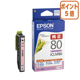 ★5月9日17時注文分よりポイント5倍★ エプソン エプソン純正インクカートリッジ　ICLM80 ICLM80