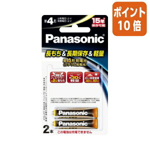��1��26��17�����������|�C���g10�{�� Panasonic 1�D5V���`�E�����d�r�@�P4�`�@2�{�p�b�N FR03HJ/2B