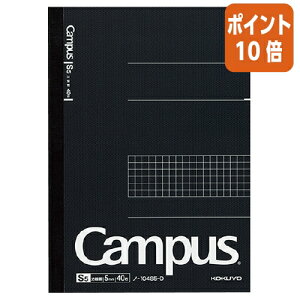 ★10月16日17時注文分よりポイント10倍★キャンパスノート コクヨ キャンパスノート(方眼罫) A5(3号) 5mm方眼罫 40枚 ノ-104S5-D
