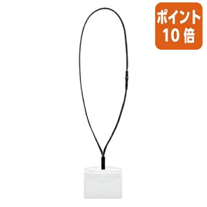 ★10月16日17時注文分よりポイント10倍★名札 コクヨ 吊り下げ名札セット<アイドプラス> 黒 カードプロテクトタイプ・2つ折り ナフ-SP195D