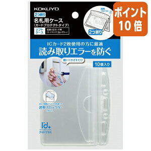 ��3��12��17�����������|�C���g10�{�� �R�N�� �\�t�g�P�[�X�@�A�C�h�v���X�@�@�J�[�h�v���e�N�g�^�C�v�E2�܂� �i�t-SPC195-10