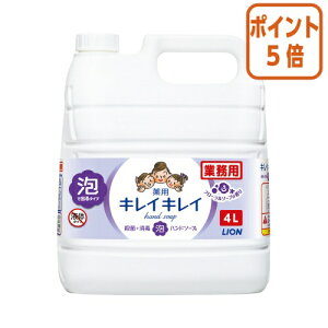 ★10月16日17時注文分よりポイント5倍★ ライオン キレイキレイ薬用泡ハンドソープ フローラルソープ 業務用 4L 245209
