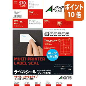 ★10月16日17時注文分よりポイント10倍★ エーワン プリンタ兼用ラベルシール キレイにはがせるタイプ 27面 10枚 31289