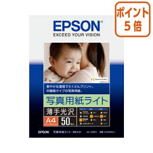 ★10月16日17時注文分よりポイント5倍★ エプソン エプソン 写真用紙ライト KA450SLU KA450SLU