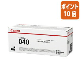 ★5月9日17時注文分よりポイント10倍★ キヤノン キヤノントナーカートリッジ040BK　ブラック CRG-040BLK