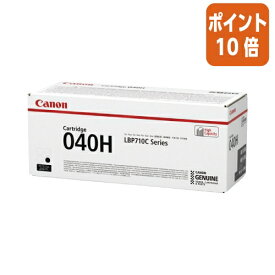 ★5月9日17時注文分よりポイント10倍★ キヤノン キヤノントナーカートリッジ040HBK　ブラック CRG-040HBLK