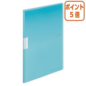 ★10月16日17時注文分よりポイント5倍★ コクヨ クリヤーブックモッテA4S10枚P水色 A4縦 ライトブルー 10ポケット ラ-LM10LB