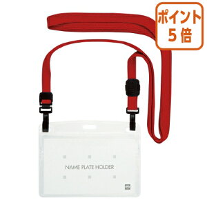 ★10月16日17時注文分よりポイント5倍★名札 オープン工業 吊り下げ名札 うらがえり防止 赤 表示面のうらがえりを防止する吊り下げ名札 NL-1P-RD