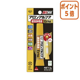 ★5月20日9時注文分よりポイント5倍★ コクヨ アロンアルフアEXTRA速効多用途　2g タ-595N