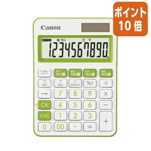 ★10月16日17時注文分よりポイント10倍★キヤノン カラフル電卓 LS−105WUC グリーン LS-105WUC-GR