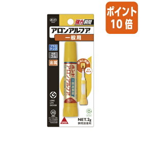 ★5月23日9時注文分よりポイント10倍★ コクヨ アロンアルフア　一般用　　2g タ-590N