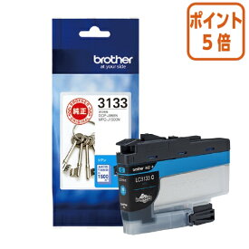 ★5月9日17時注文分よりポイント5倍★ ブラザー ブラザー純正インクカートリッジ　LC3133C　シアン LC3133C