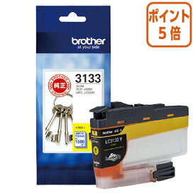 ★5月9日17時注文分よりポイント5倍★ ブラザー ブラザー純正インクカートリッジ　LC3133Y　イエロー LC3133Y