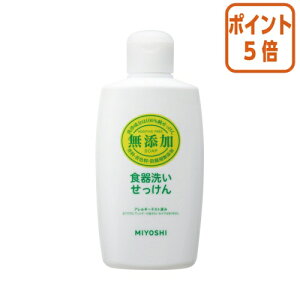 ★10月16日17時注文分よりポイント5倍★ ミヨシ石鹸 無添加食器洗いせっけん 本体 370ml 102046